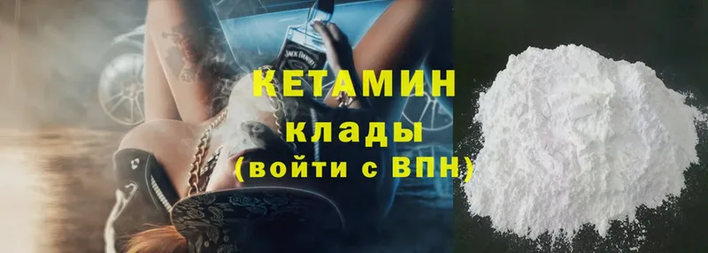 КЕТАМИН ketamine  Коммунар 